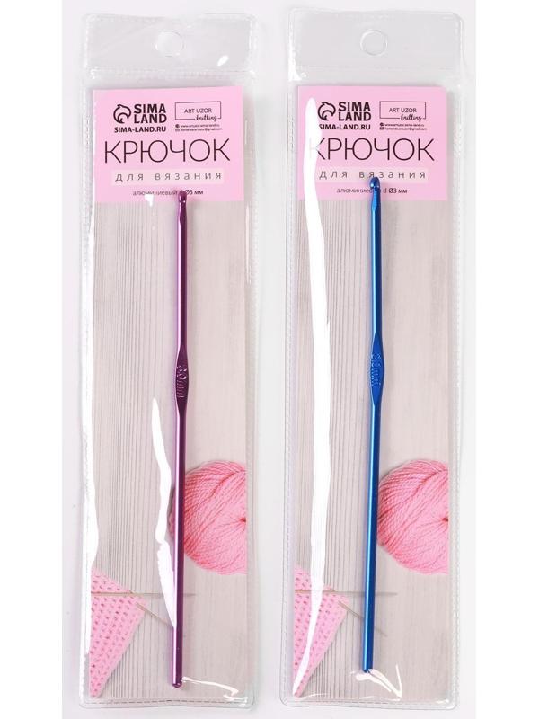 Крючок для вязания, d = 3 мм, 15 см, цвет МИКС