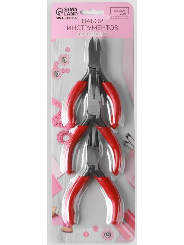 Набор инструментов для рукоделия, 3 предмета