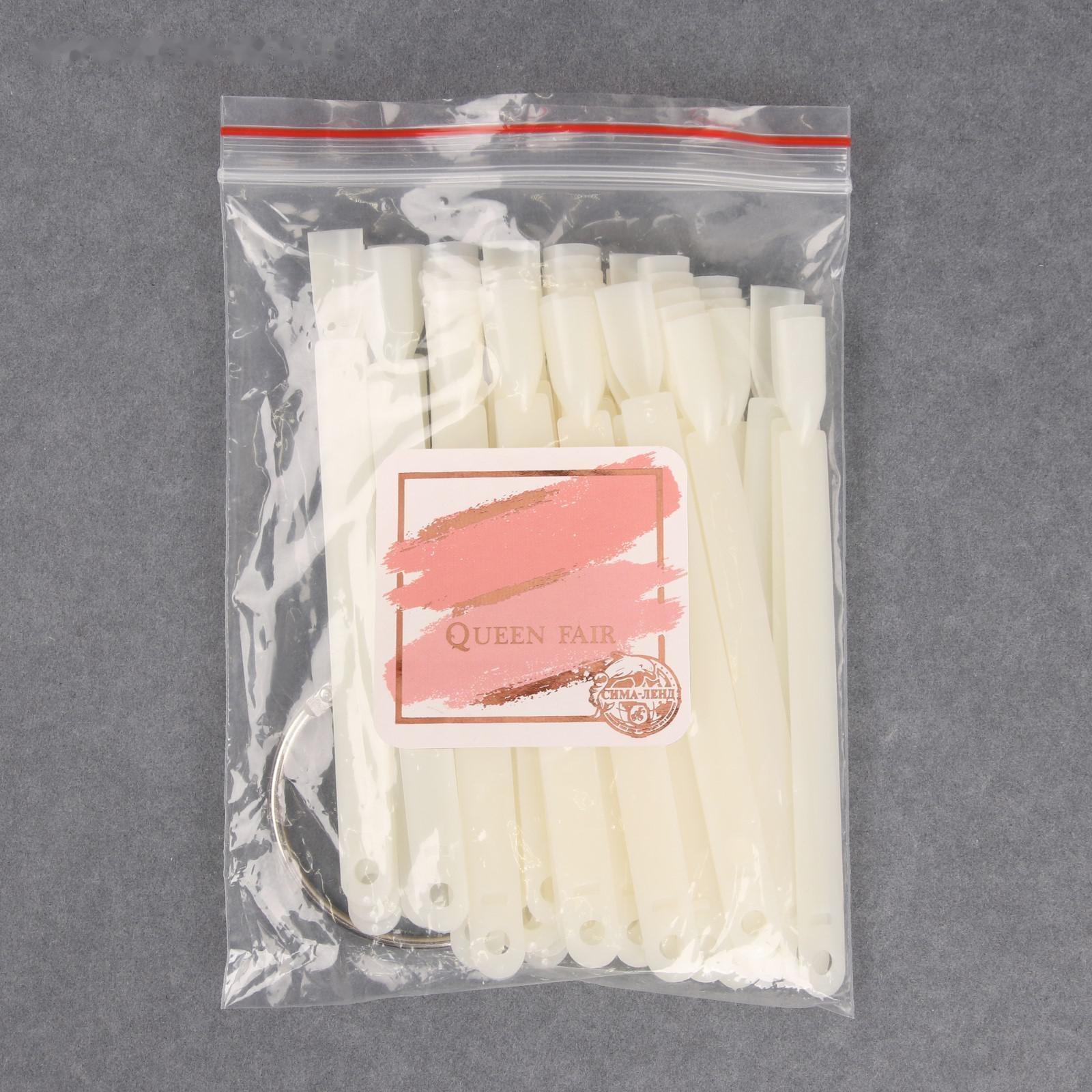 Палитра для лаков на кольце, 50 ногтей, цвет «слоновая кость»