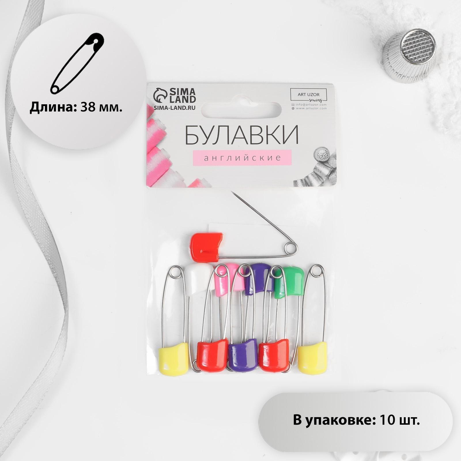 Булавки английские, безопасные, 38 мм, 10 шт, цвет разноцветный