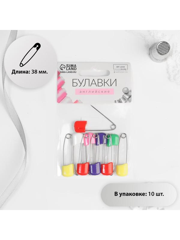 Булавки английские, безопасные, 38 мм, 10 шт, цвет разноцветный
