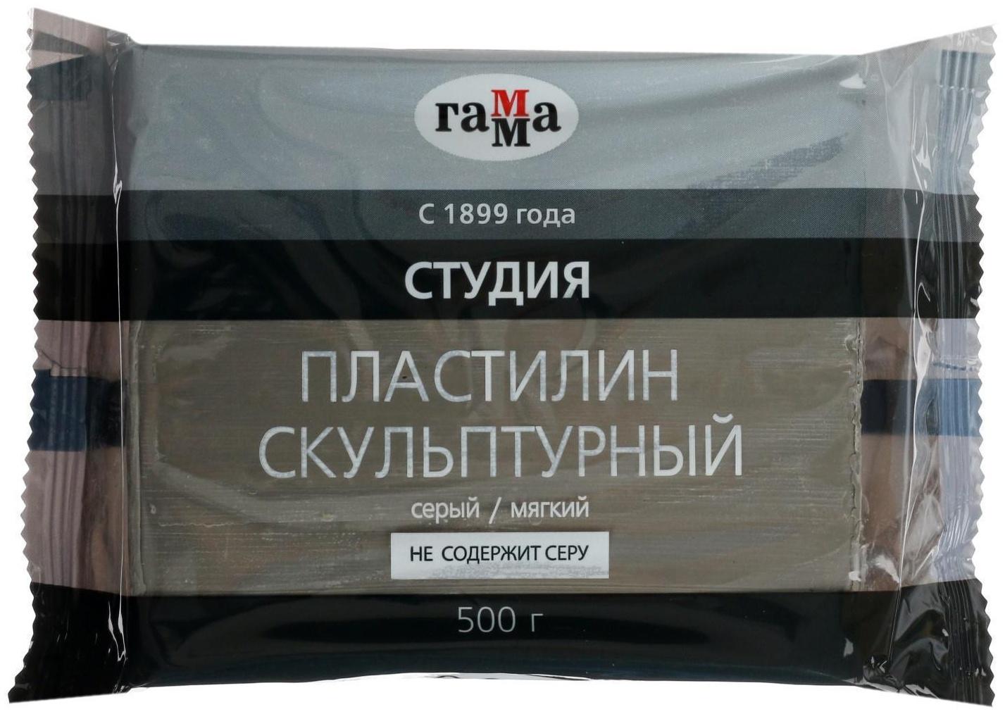 Пластилин скульптурный серый, мягкий, 500 г, 
