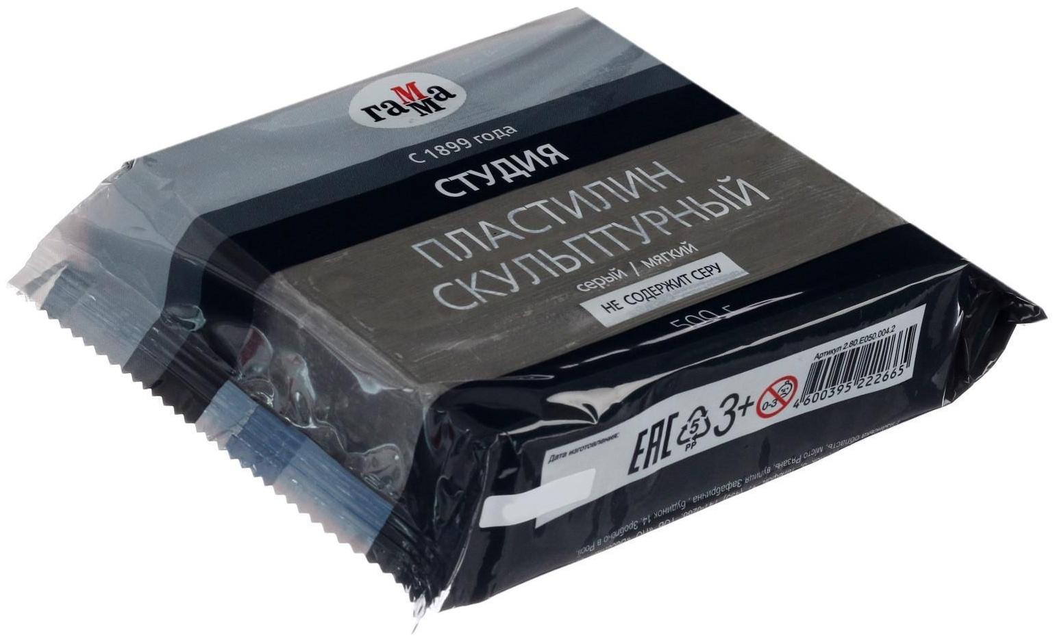 Пластилин скульптурный серый, мягкий, 500 г, 