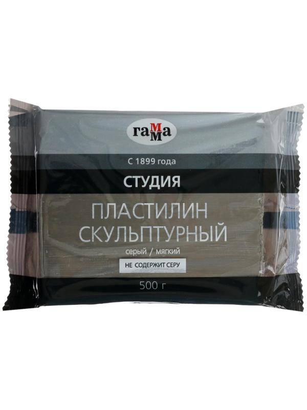 Пластилин скульптурный серый, мягкий, 500 г, 