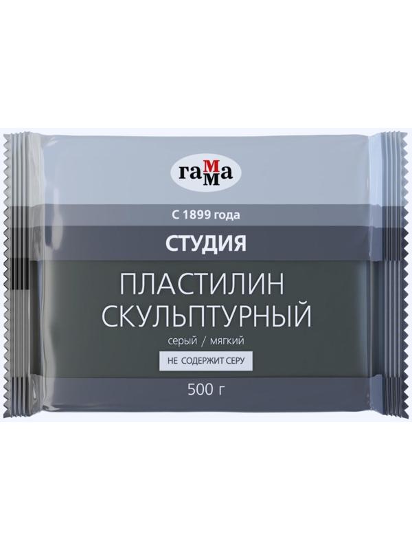 Пластилин скульптурный серый, мягкий, 500 г, 