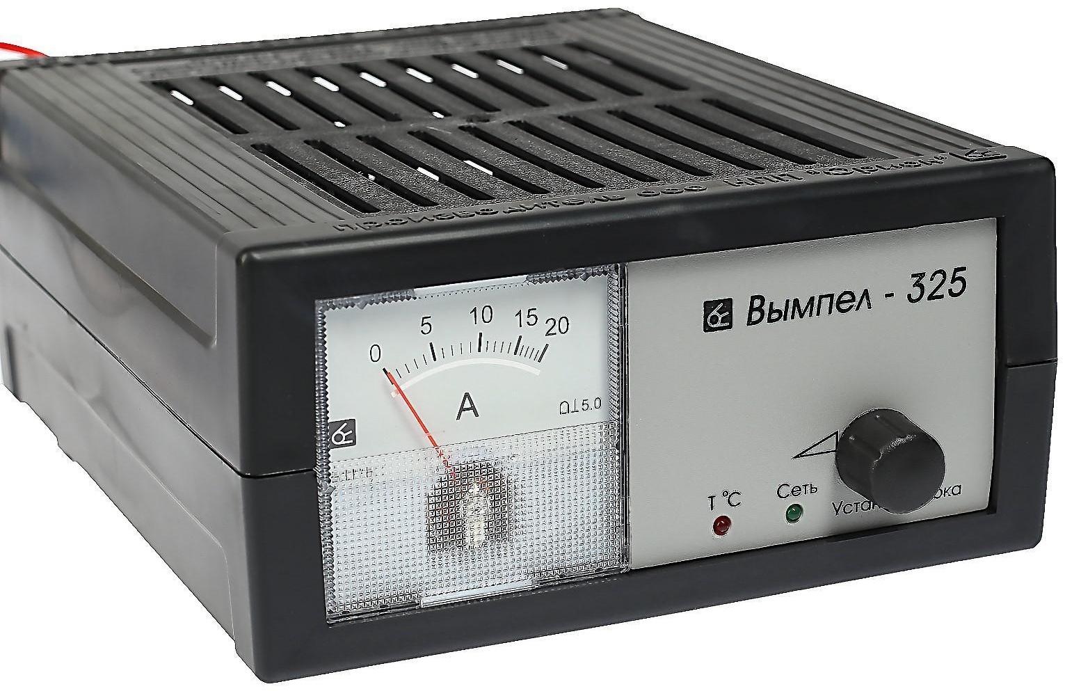 Зарядно-предпусковое устройство АКБ Вымпел-325, 0,8 - 20 А, 12 В, до 240 Ач