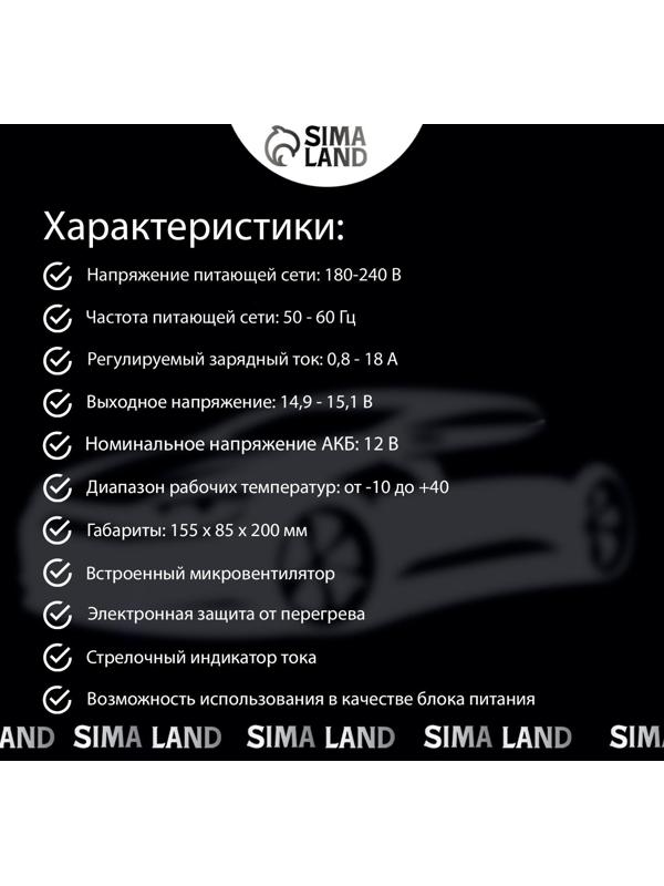 Зарядно-предпусковое устройство АКБ Вымпел-325, 0,8 - 20 А, 12 В, до 240 Ач