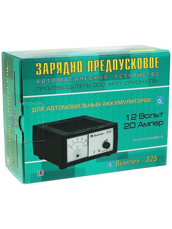 Зарядно-предпусковое устройство АКБ Вымпел-325, 0,8 - 20 А, 12 В, до 240 Ач
