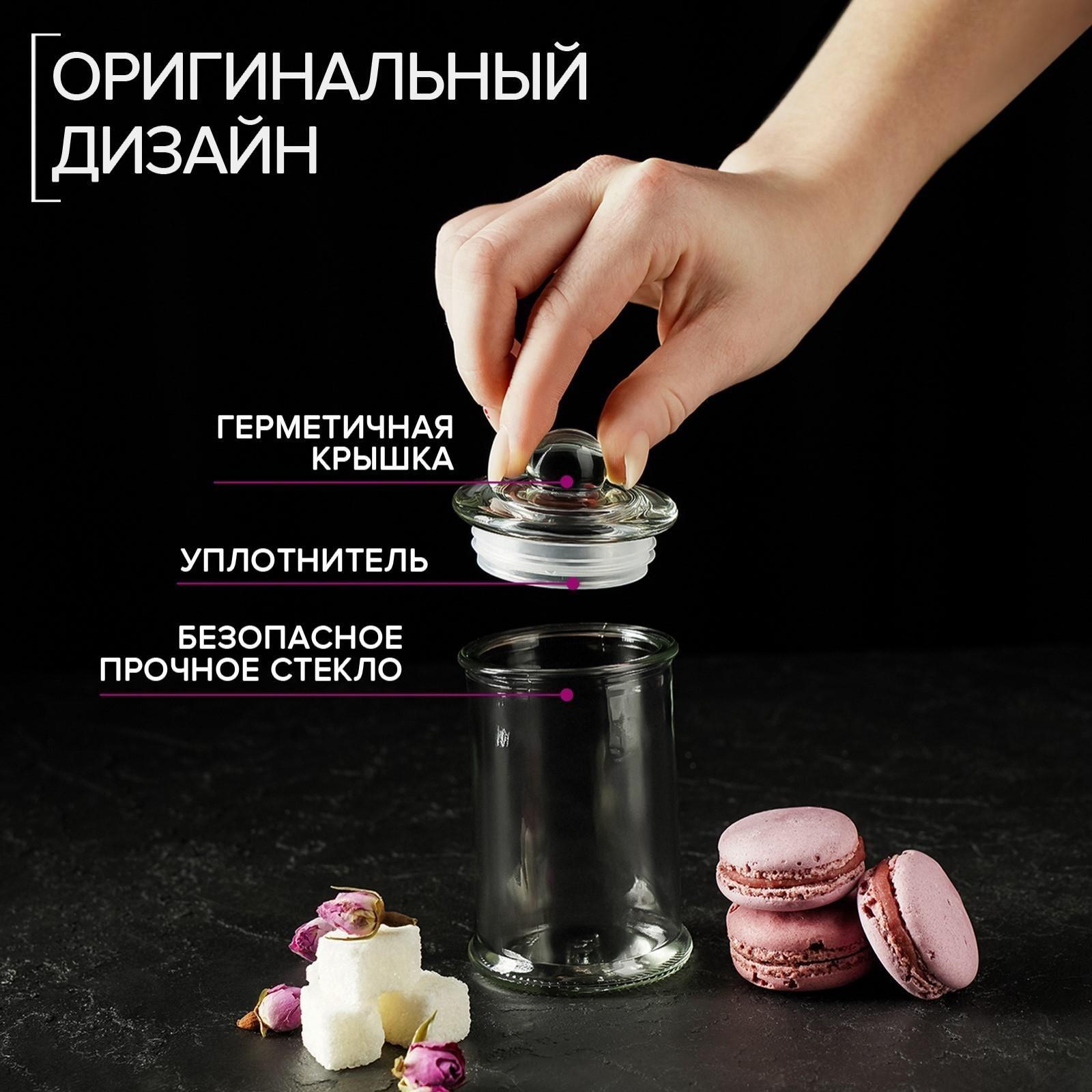 Банка стеклянная для сыпучих продуктов «Стелла», 150 мл, 6×11,5 см