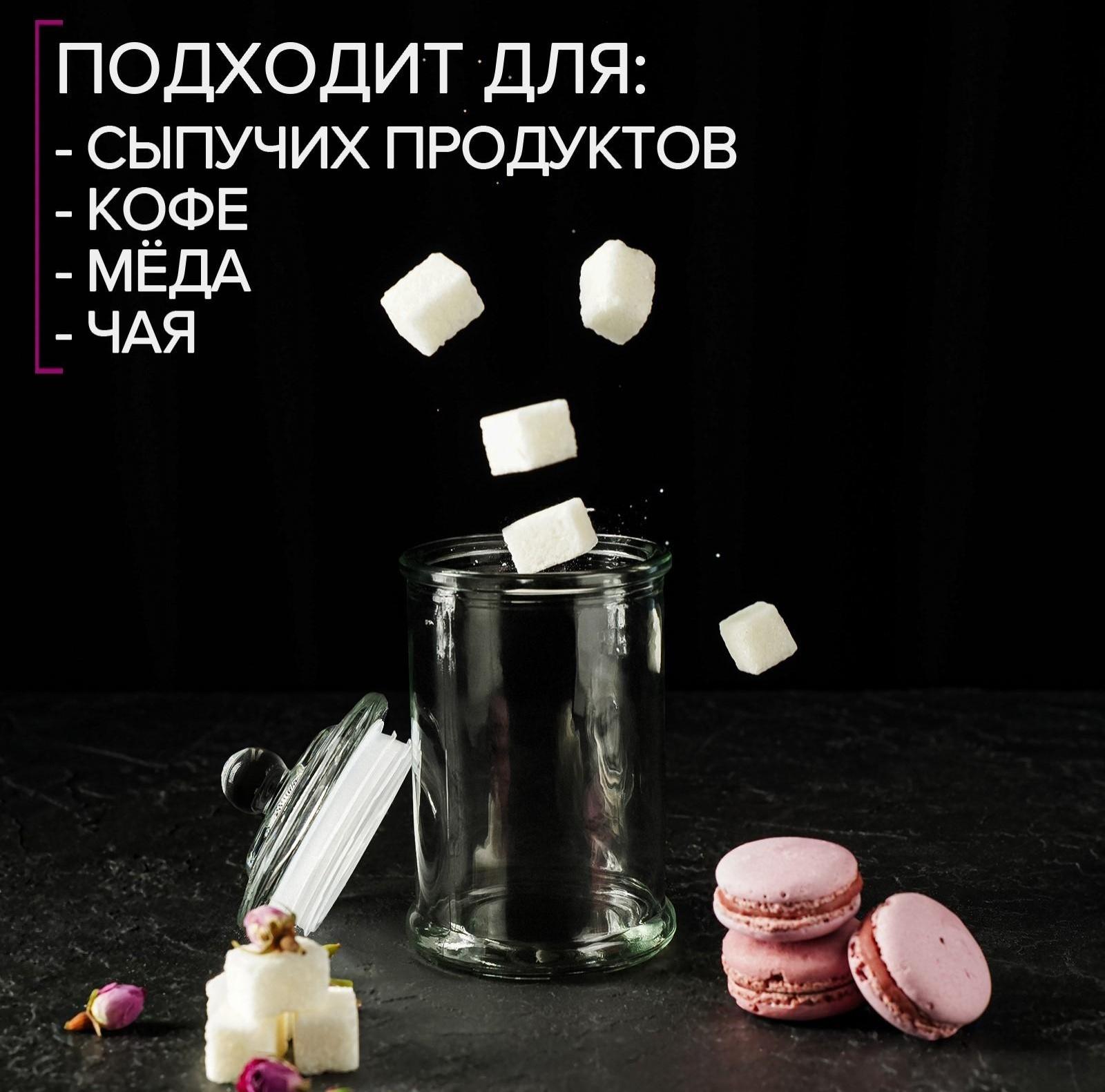 Банка стеклянная для сыпучих продуктов «Стелла», 350 мл, 8×14,5 см