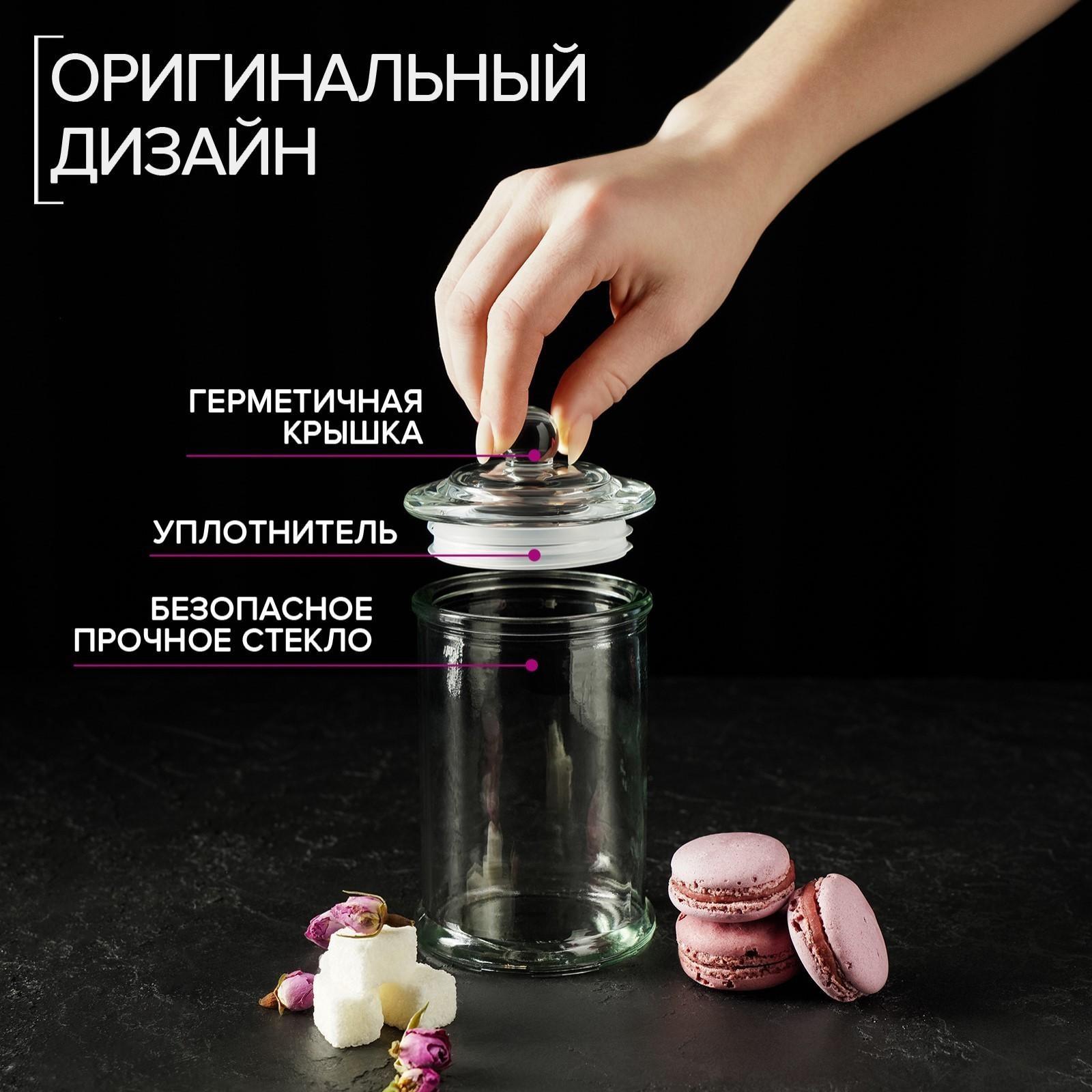 Банка стеклянная для сыпучих продуктов «Стелла», 350 мл, 8×14,5 см