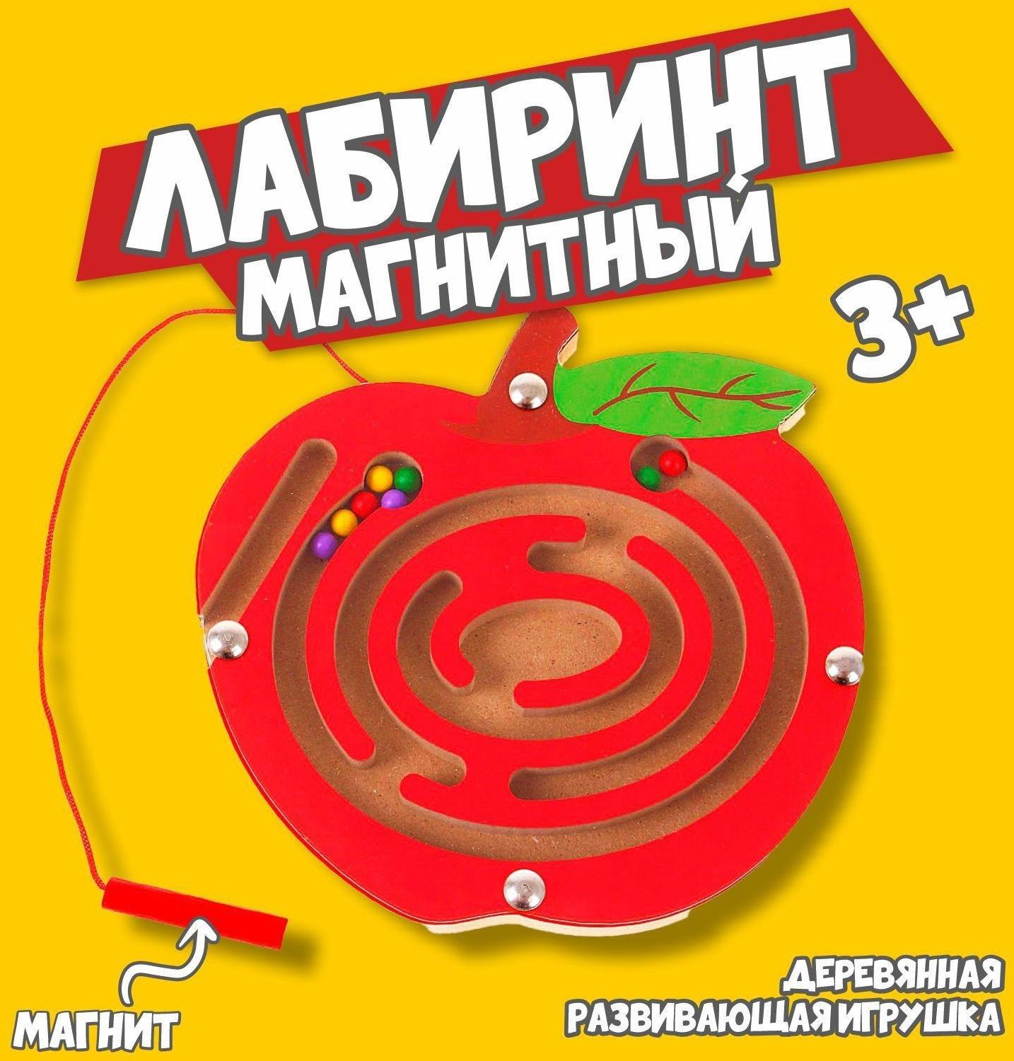 Лабиринт магнитный малый «Яблочко»