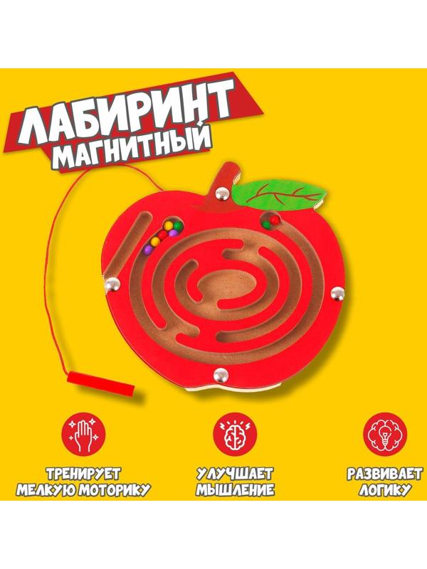 Лабиринт магнитный малый «Яблочко»