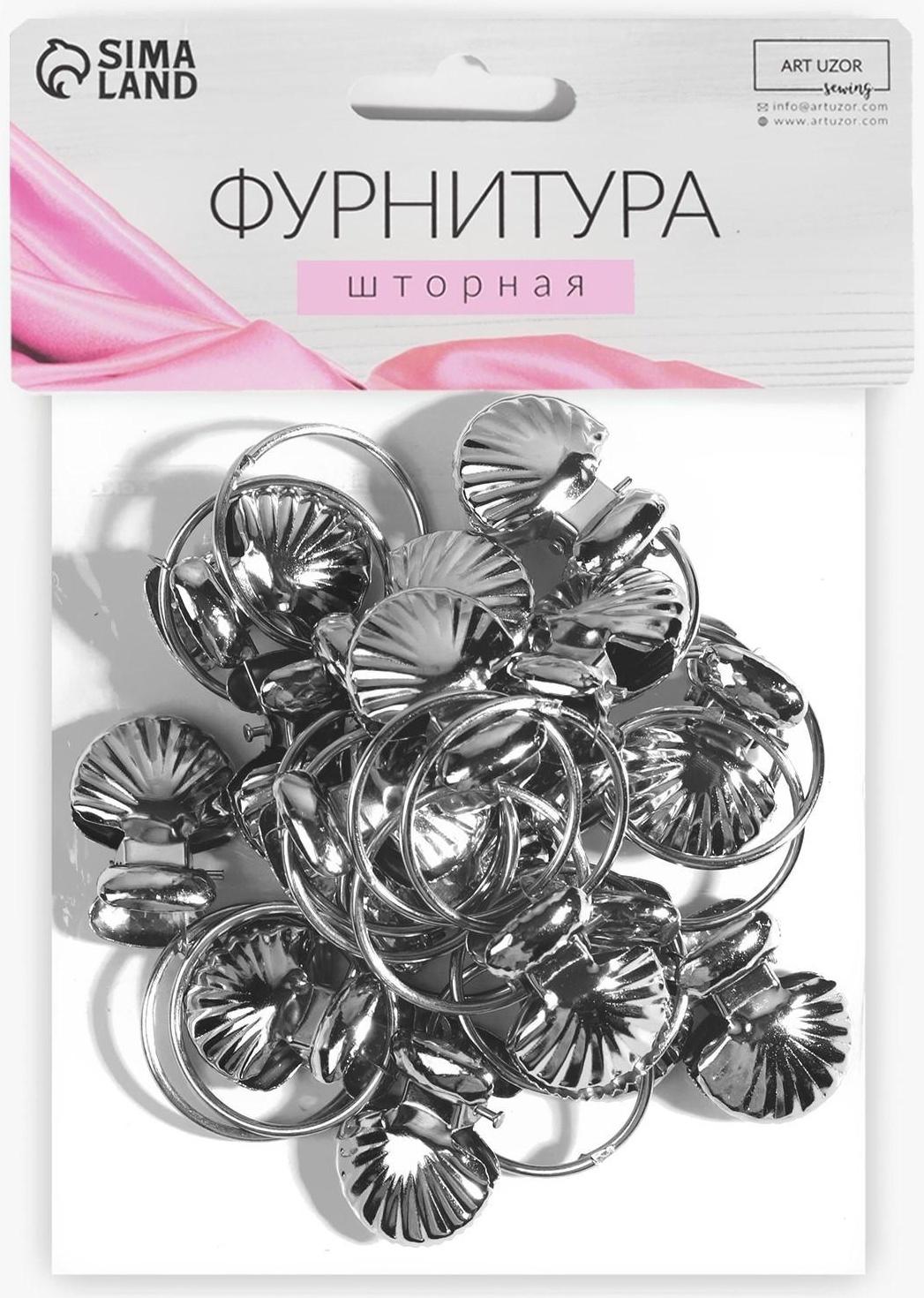 Кольцо для карниза, с зажимом, d = 32/36 мм, 20 шт, цвет серебряный