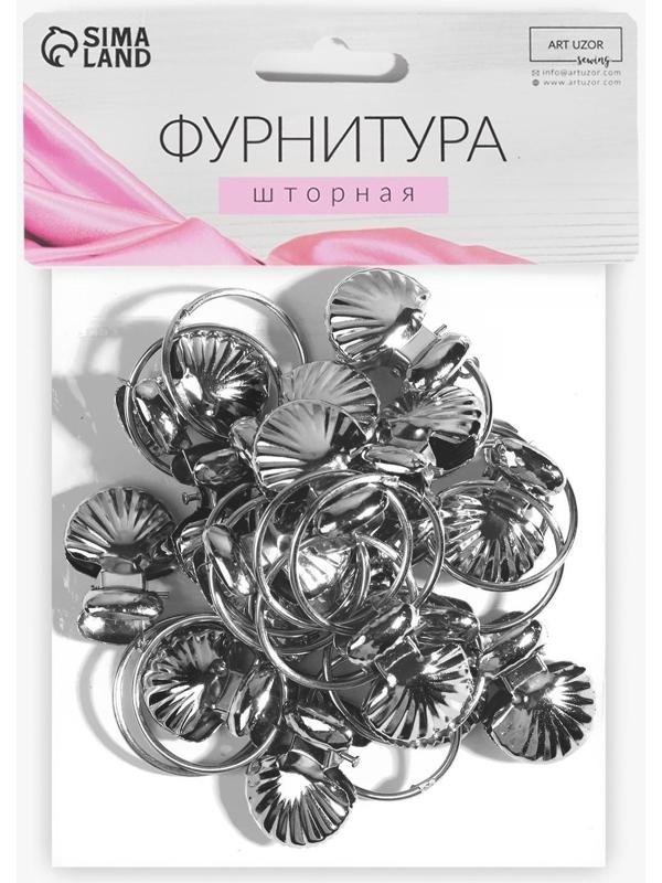 Кольцо для карниза, с зажимом, d = 32/36 мм, 20 шт, цвет серебряный