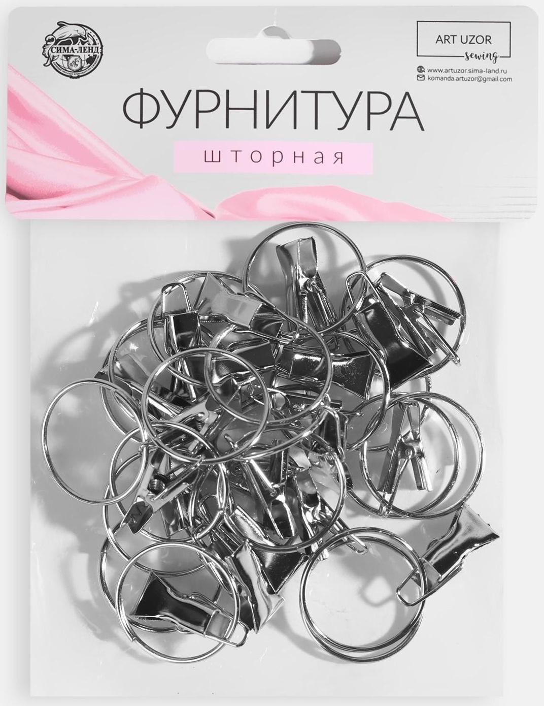 Кольцо для карниза, с зажимом, d = 30/33 мм, 20 шт, цвет серебряный