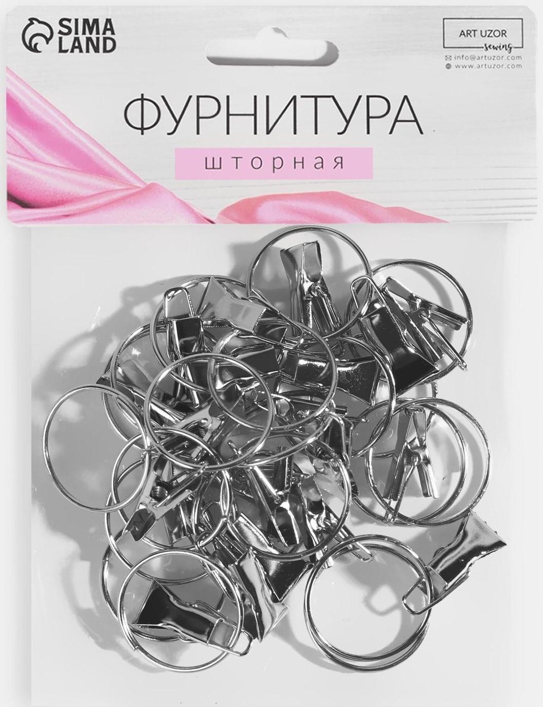 Кольцо для карниза, с зажимом, d = 30/33 мм, 20 шт, цвет серебряный