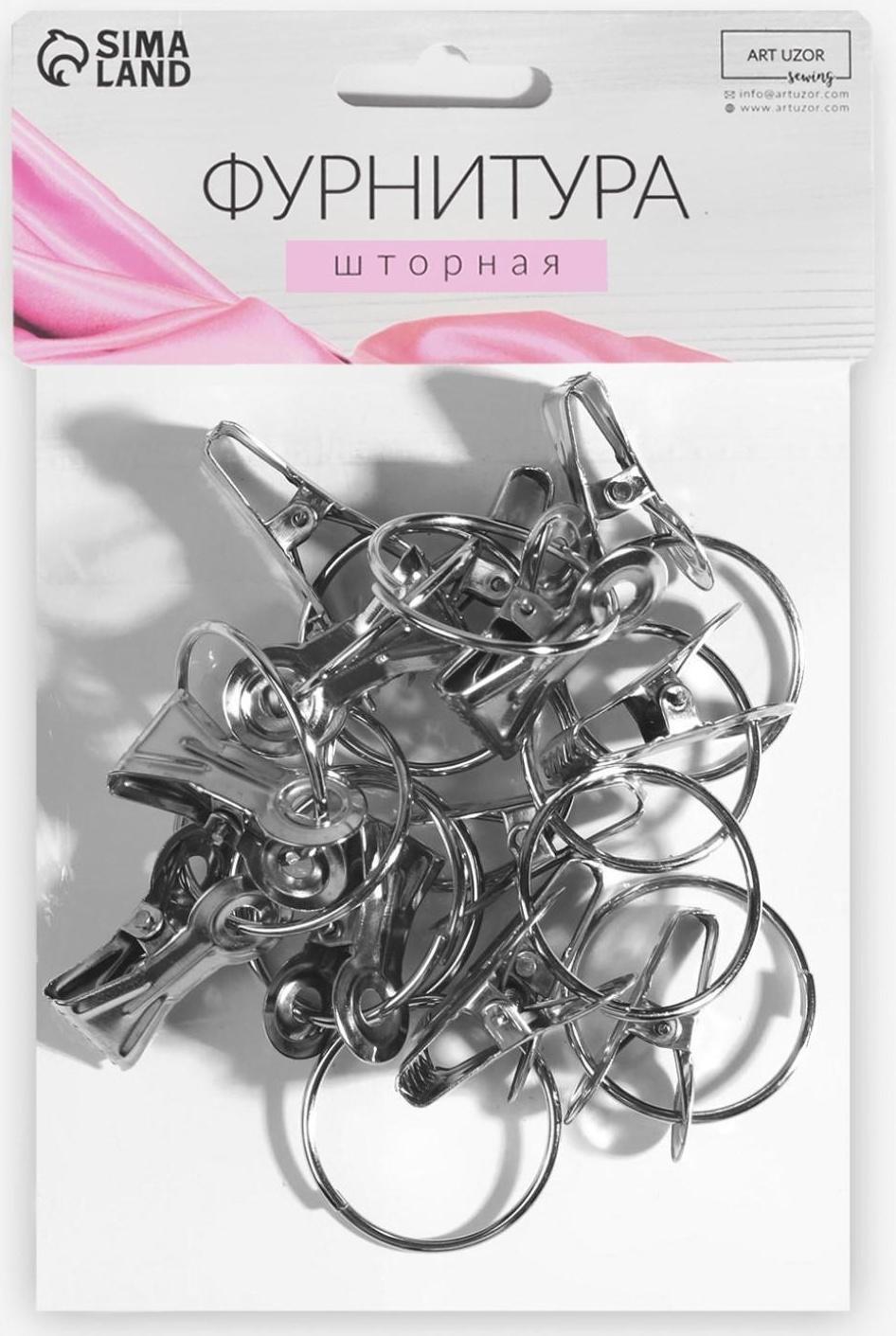 Кольцо для карниза, с зажимом, d = 32/36 мм, 20 шт, цвет серебряный