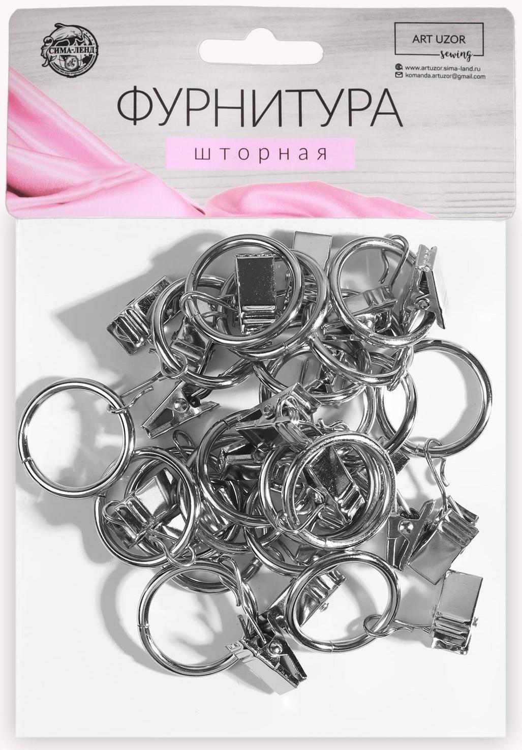 Кольцо для карниза, с зажимом, d = 23/30 мм, 20 шт, цвет серебряный