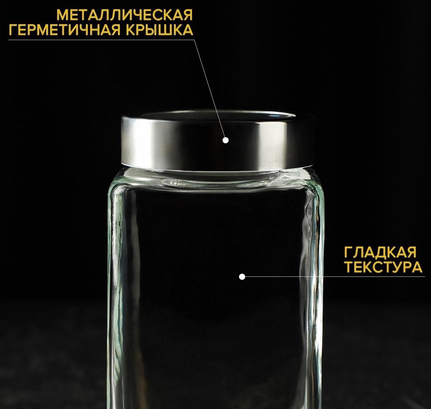 Банка стеклянная для сыпучих продуктов «Призма», 750 мл, 9×14,5 см