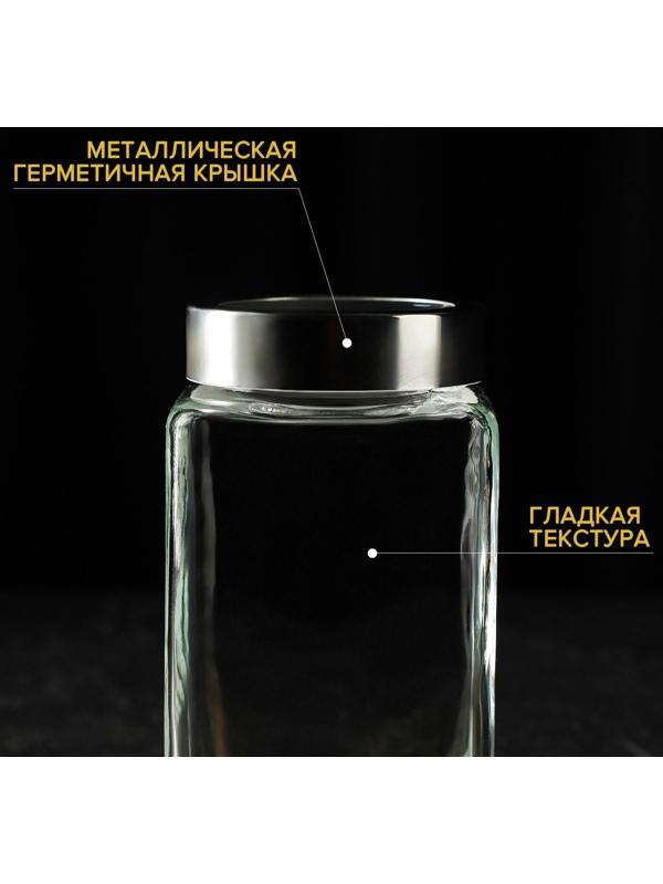 Банка стеклянная для сыпучих продуктов «Призма», 750 мл, 9×14,5 см