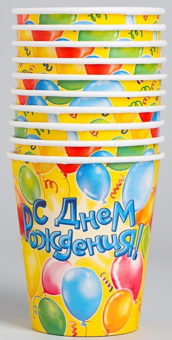 Стакан бумажный «С днём рождения! Воздушные шары», 250 мл