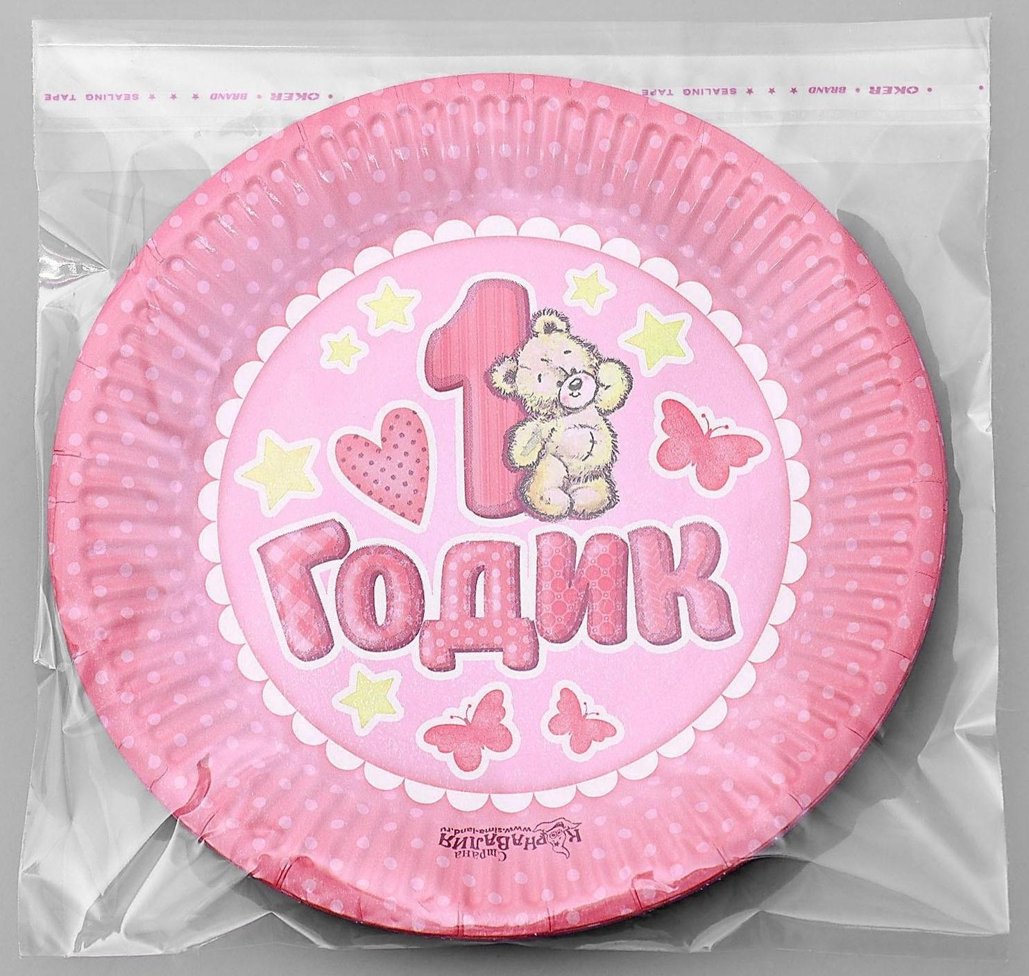 Тарелка бумажная «1 годик», 18 см, цвет розовый