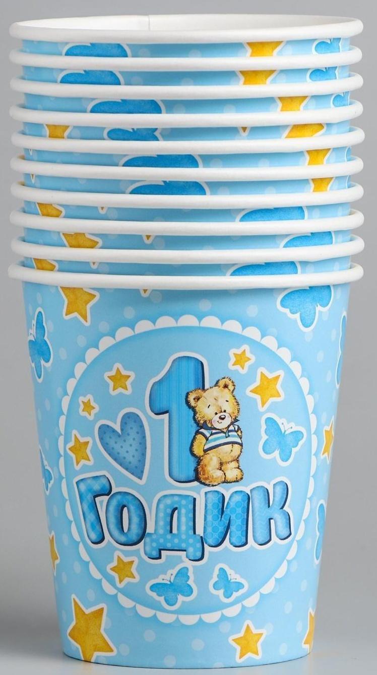 Стакан бумажный «1 годик», цвет голубой, 250 мл