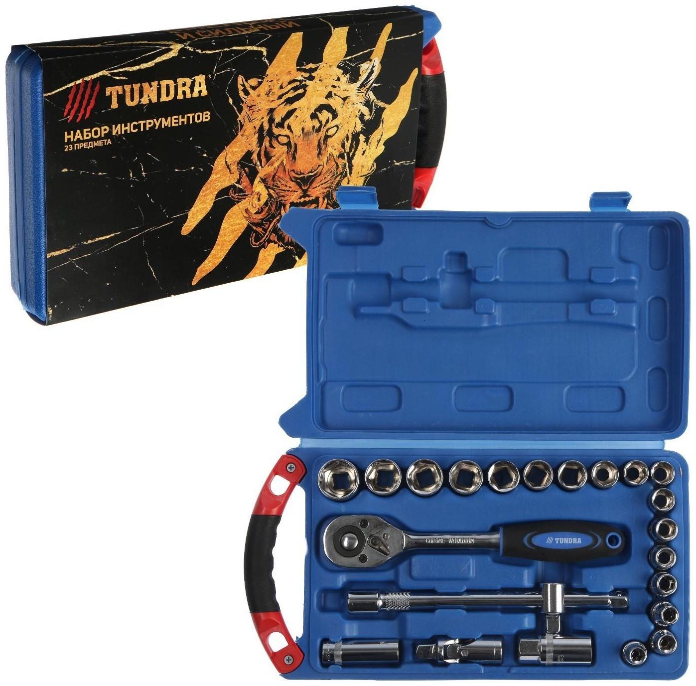 Набор инструментов в кейсе ТУНДРА, подарочная упаковка 