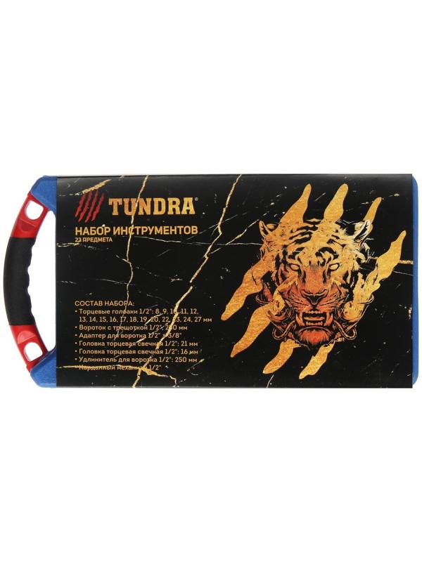 Набор инструментов в кейсе ТУНДРА, подарочная упаковка 