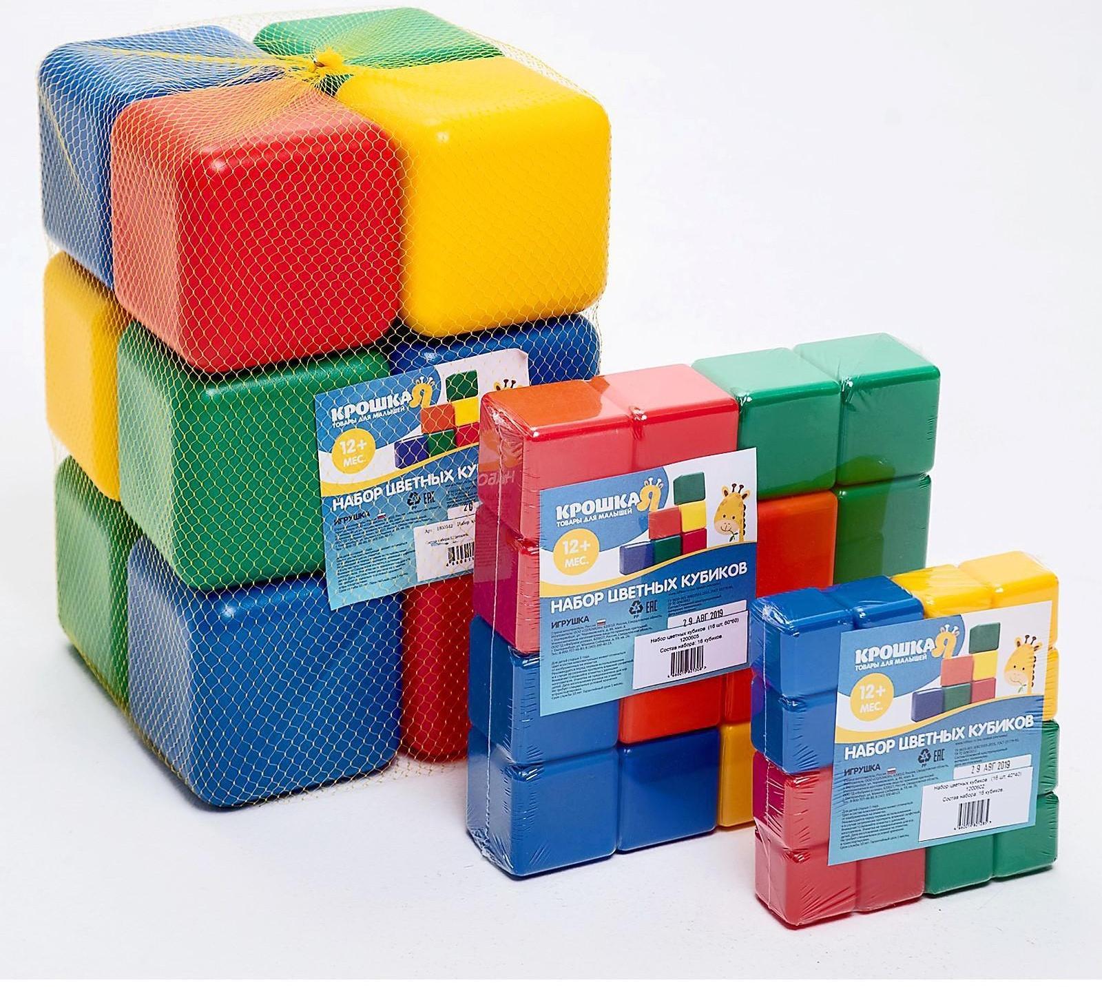 Набор цветных кубиков, 20 штук 6 х 6 см