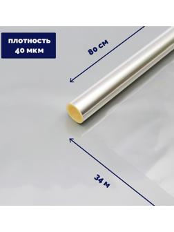 Плёнка для цветов прозрачная 0,8 х 34 м, 1000 г, 40 мкм
