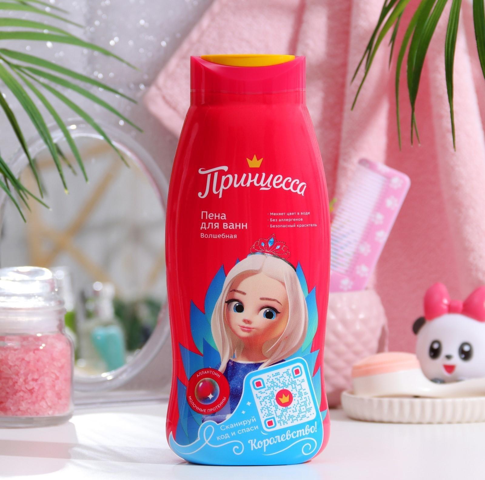 Пена для ванн «Принцесса», волшебная, 400 мл