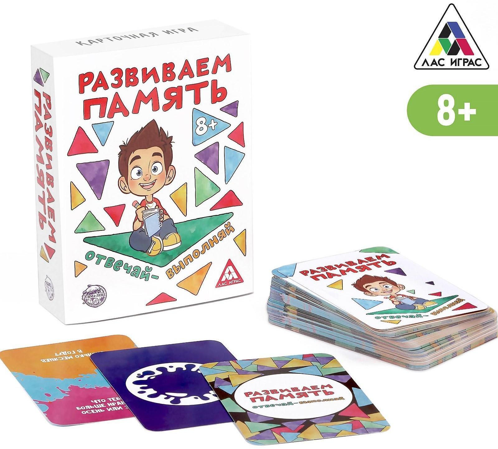 Настольная игра «Развиваем память», 104 карты, 8+