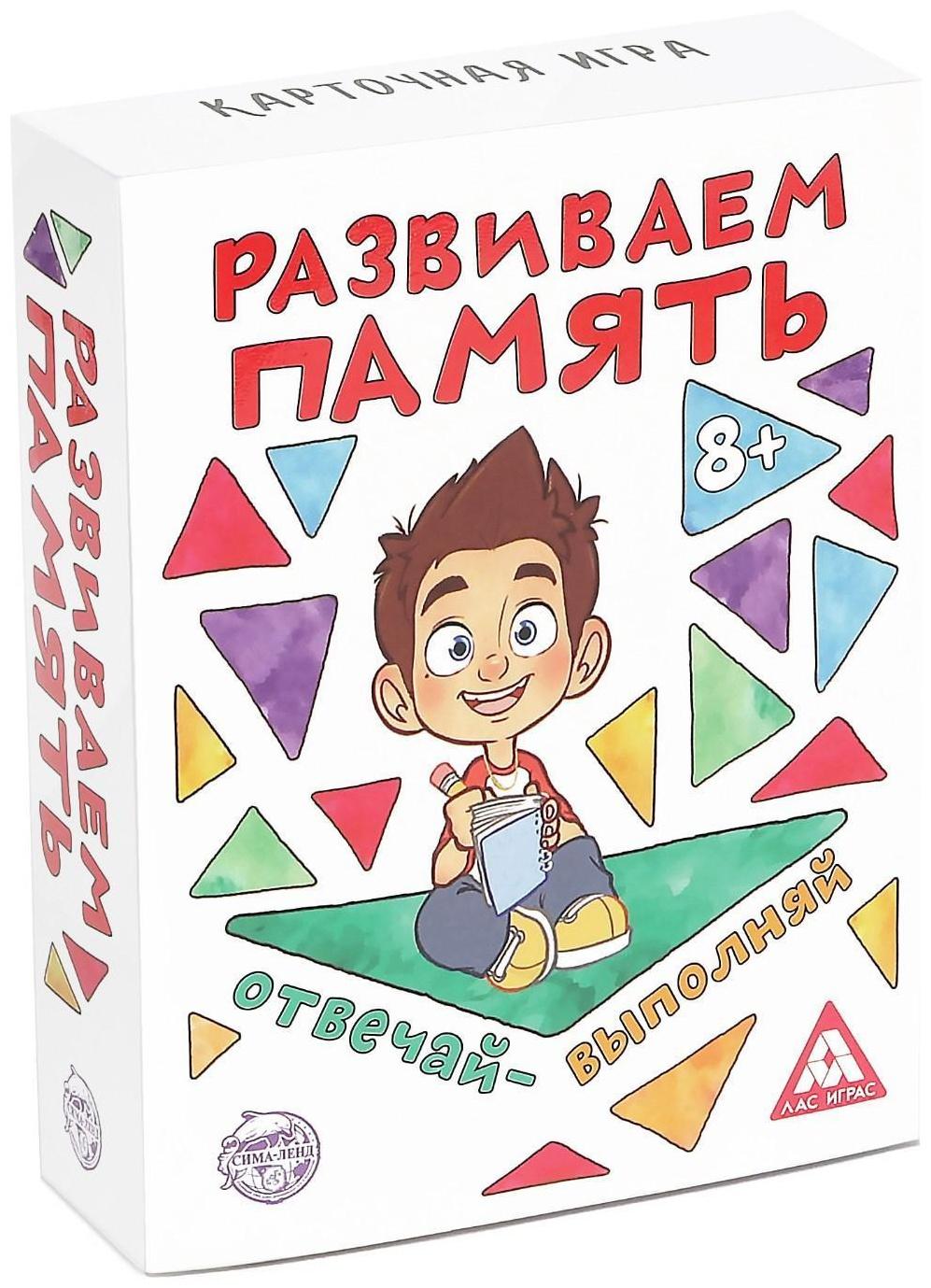 Настольная игра «Развиваем память», 104 карты, 8+