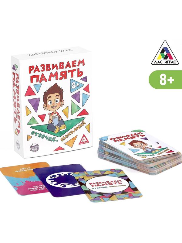 Настольная игра «Развиваем память», 104 карты, 8+