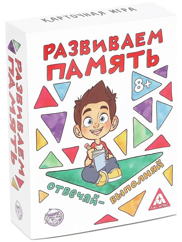 Настольная игра «Развиваем память», 104 карты, 8+