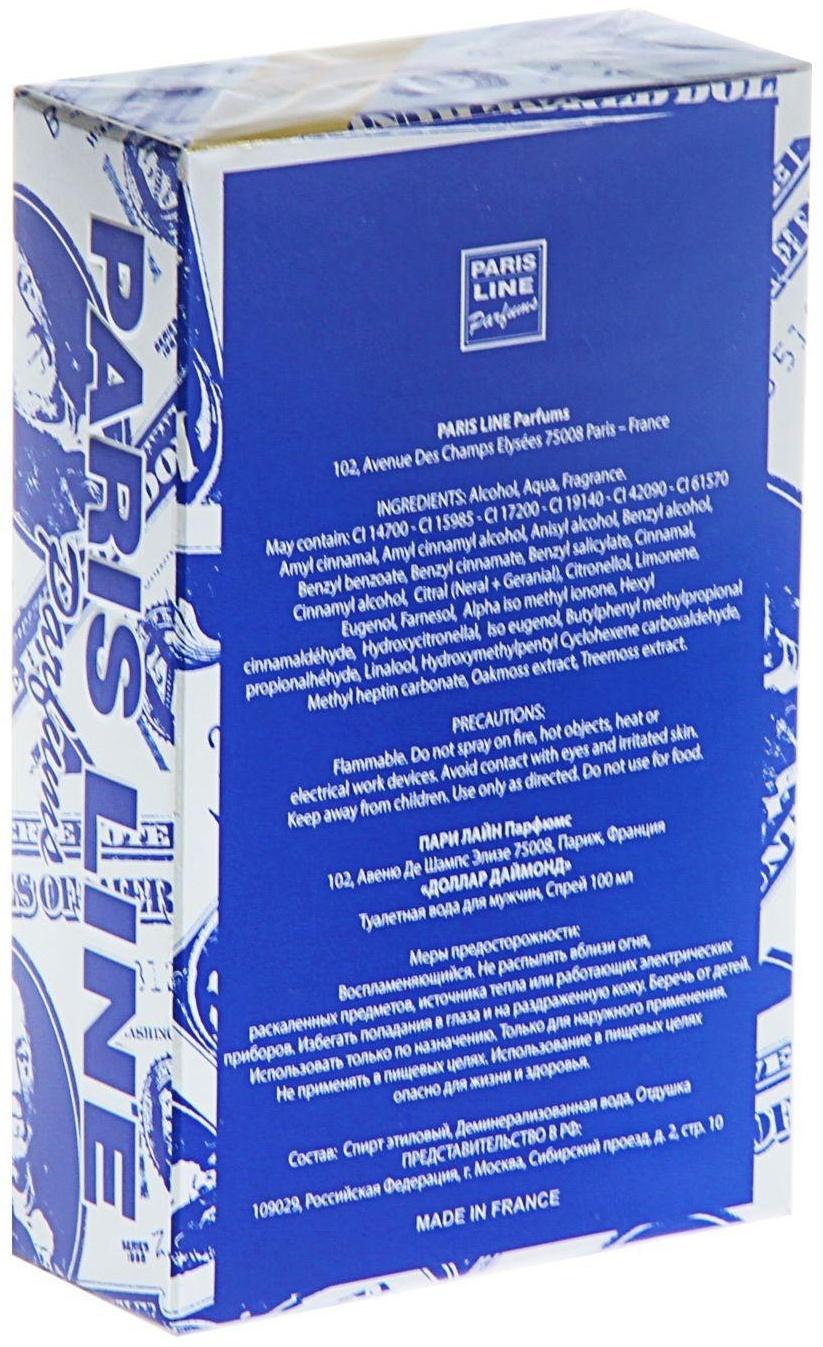 Туалетная вода мужская Dollar Diamond Intense Perfume, 100 мл