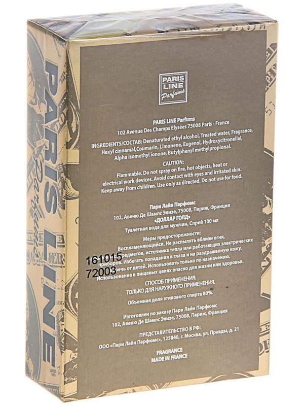 Туалетная вода мужская Dollar Gold Intense Perfume, 100 мл