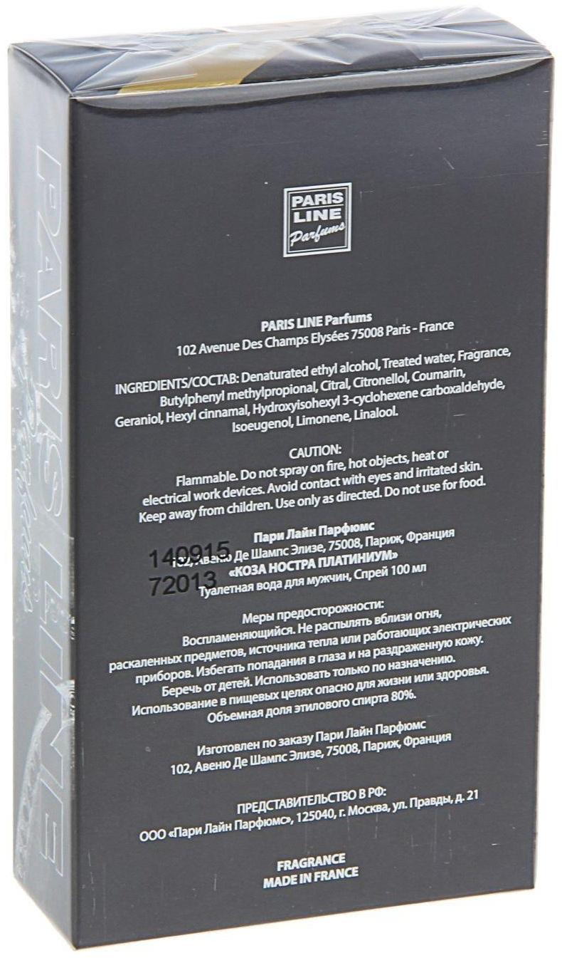 Туалетная вода мужская Cosa Nostra Platinium Intense Perfume, 100 мл