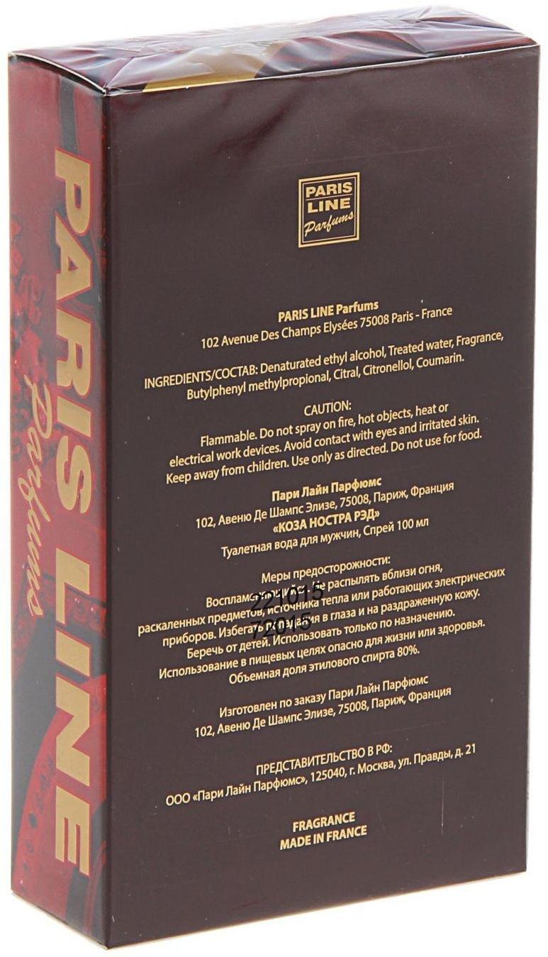 Туалетная вода мужская Cosa Nostra Red Intense Perfume, 100 мл