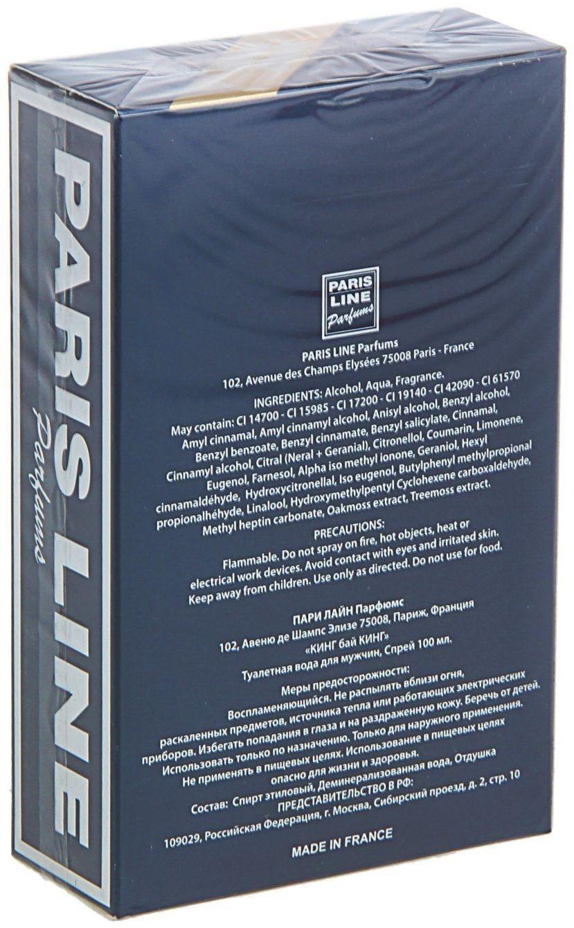 Туалетная вода мужская King by King Intense Perfume, 100 мл