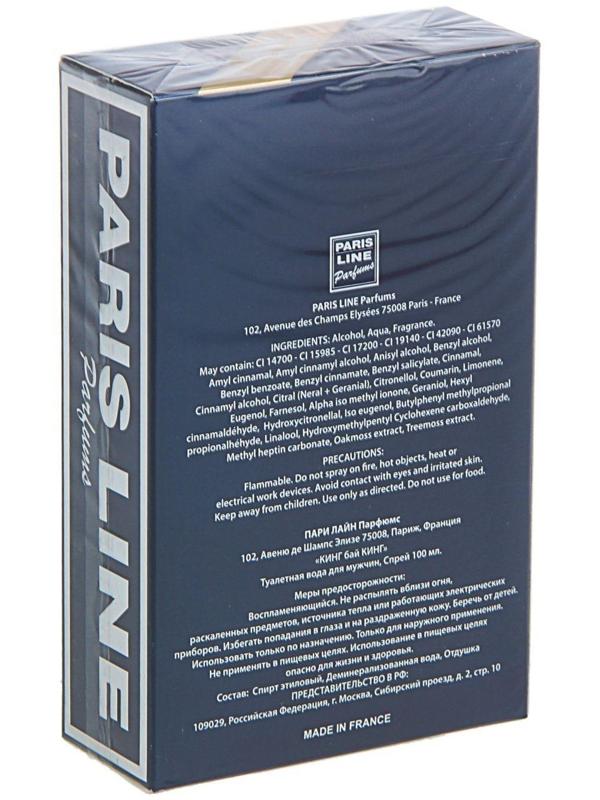 Туалетная вода мужская King by King Intense Perfume, 100 мл