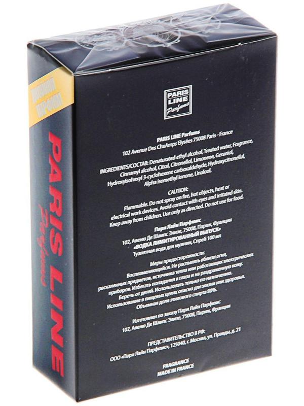 Туалетная вода мужская Vodka Limited Edition Intense Perfume, 100 мл