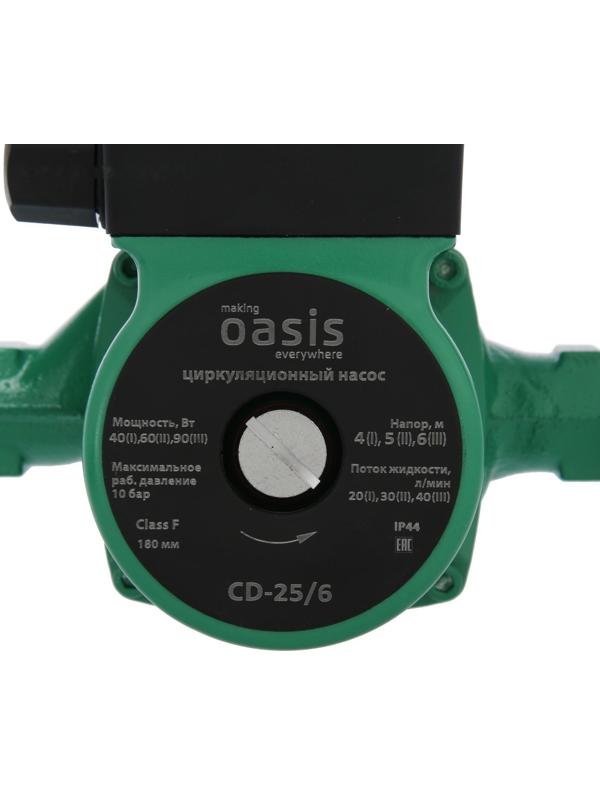 Насос циркуляционный Оasis C 25/6, напор 6 м, 40 л/мин, 40/60/90 Вт