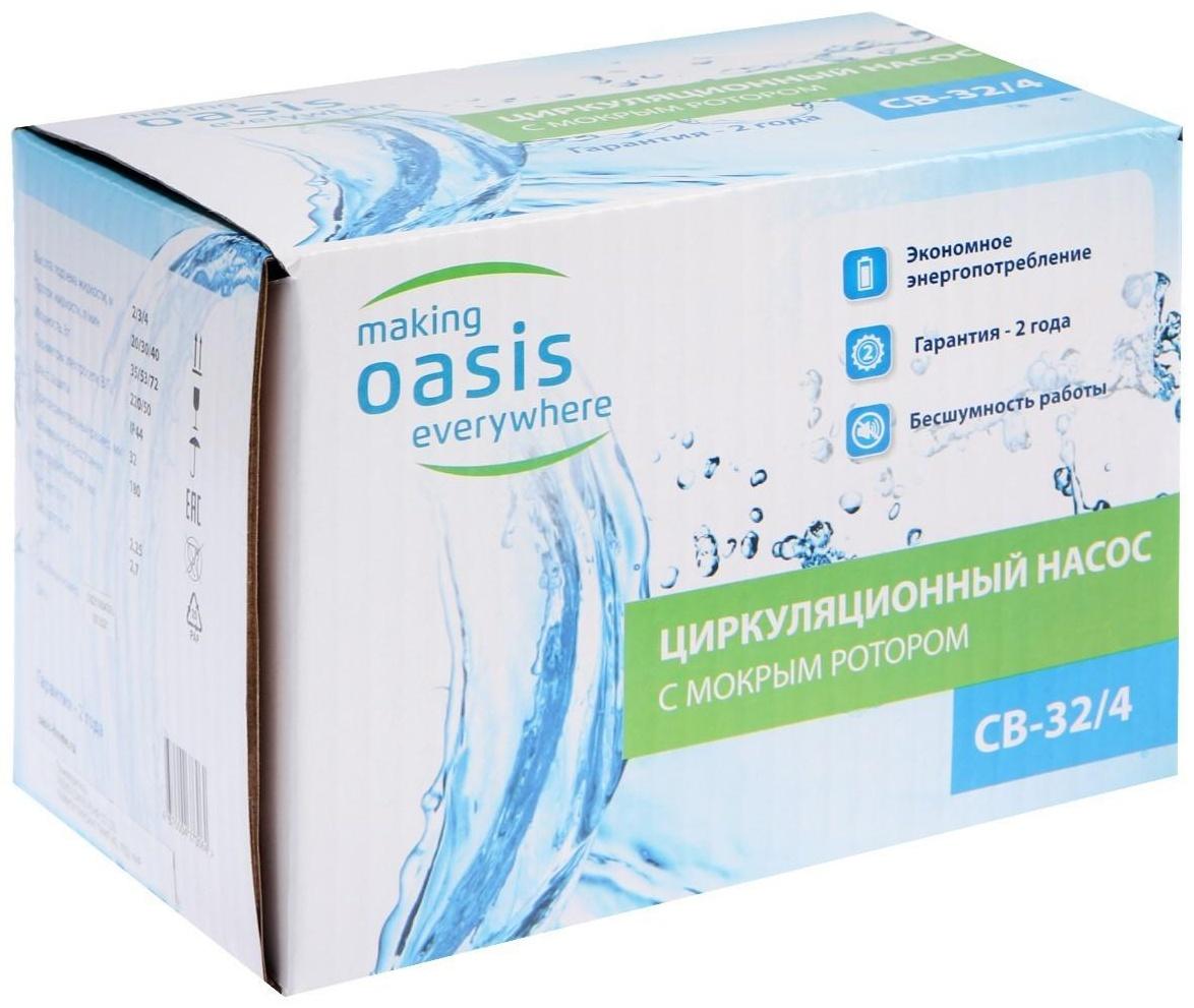 Насос циркуляционный Oasis C 32/4, напор 4 м, 40 л/мин, 35/53/72 Вт