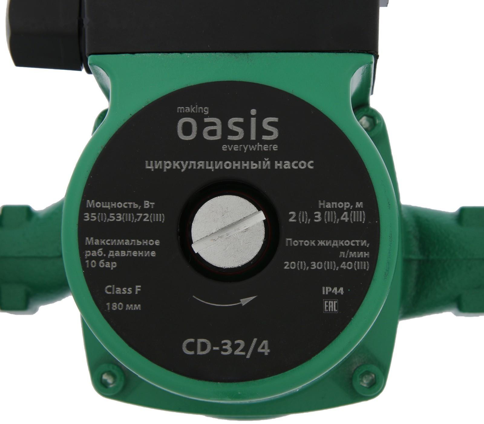 Насос циркуляционный Oasis C 32/4, напор 4 м, 40 л/мин, 35/53/72 Вт