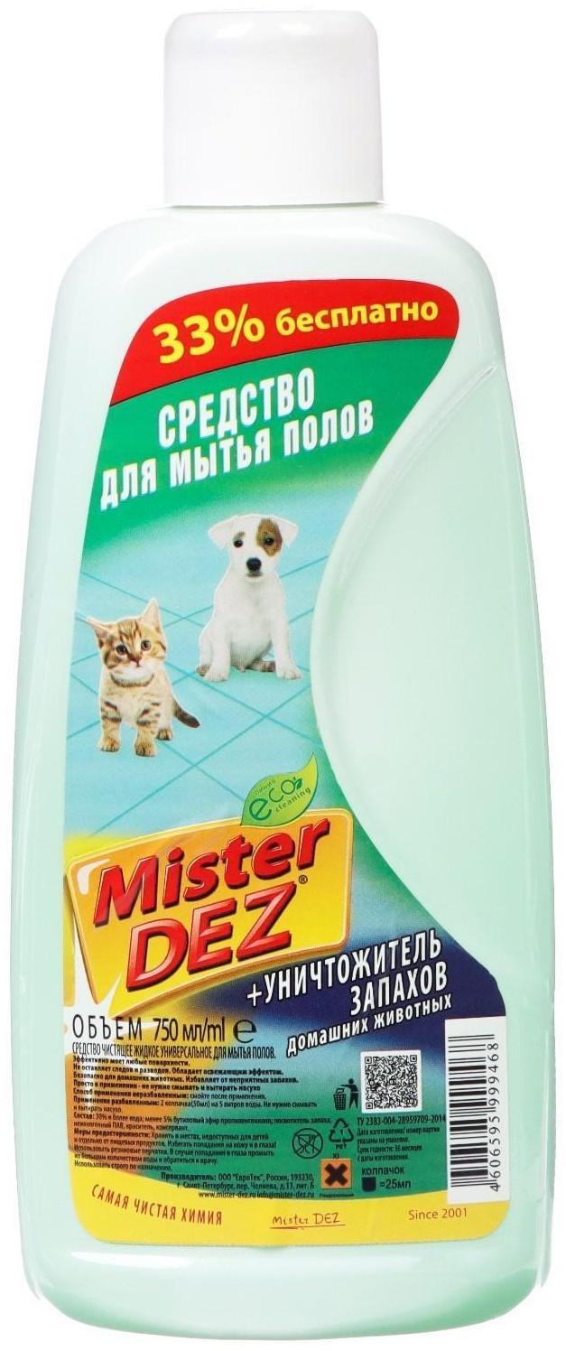 Средство для мытья полов Mister Dez, 