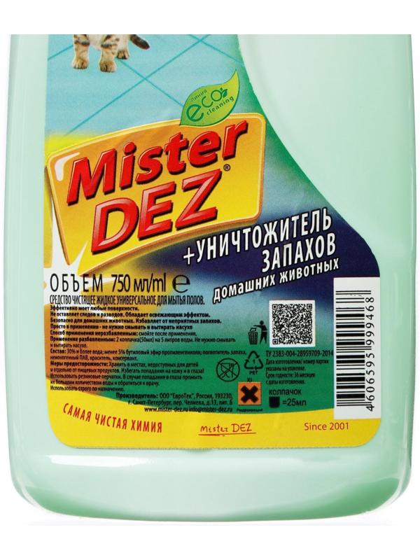 Средство для мытья полов Mister Dez, 