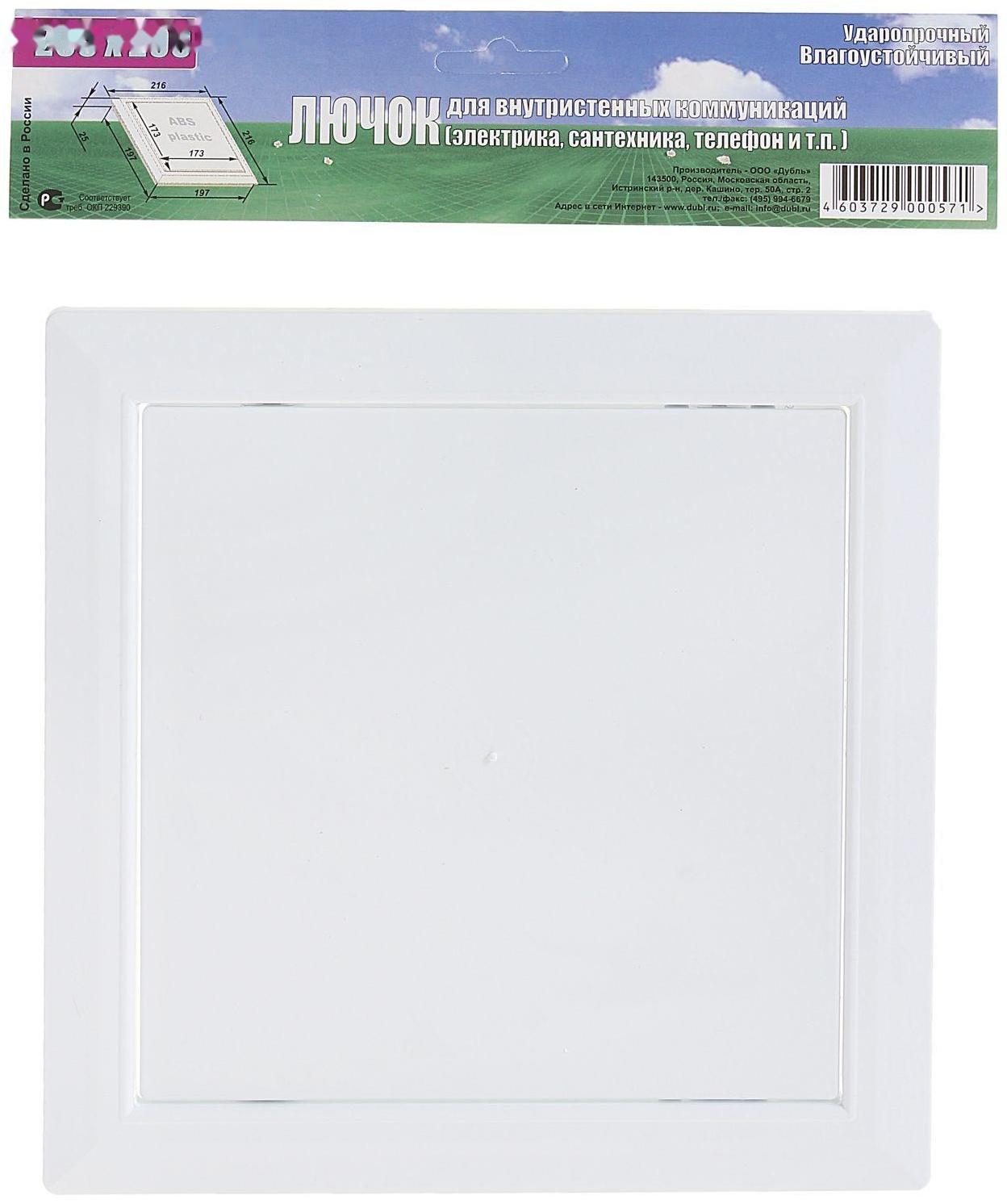 Люк ревизионный 